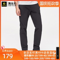 Kaile Stone outdoor sports leisure quick-drying pants mens thin stretch breathable hiking hiking fast-drying pants spring and summer