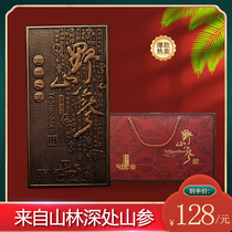 Northeast Changbai Mountain under the forest ginseng gift box wild ginseng mountain ginseng gift box Forest ginseng Laoshan ginseng mountain ginseng