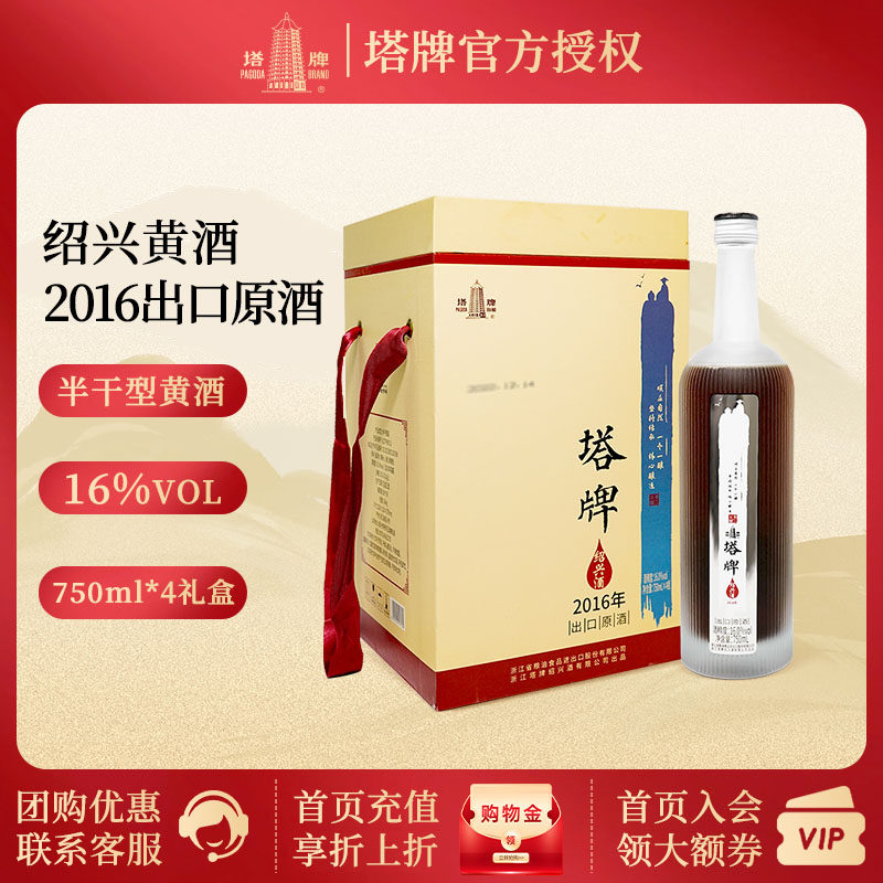 塔牌本原酒-塔牌本原酒促销价格、塔牌本原酒品牌- 淘宝