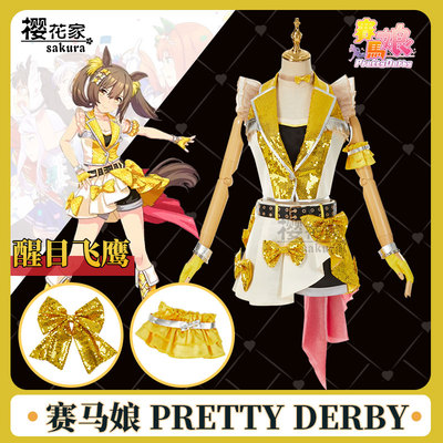 taobao agent [Sakura House] Horse Racing Pretty Derby's eye -catching flying eagle new COSPLAY clothing