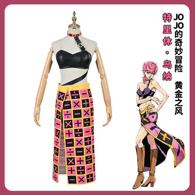 taobao agent JOJO's Wonderful Adventure: Golden Wind Terrie Tori Huan COSPLAY clothing female