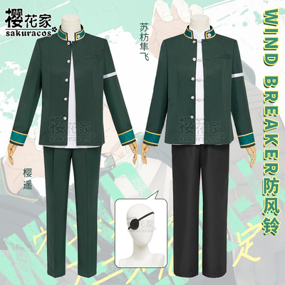 taobao agent [Sakura House] Wind Breaker Wind Bells Su Shi Flying Sakura Cosplay Costume