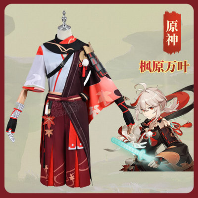 taobao agent [Sakura House] Original God Fengyuan Wanye Samurai clothing cosplay clothing