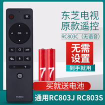 The application of Toshiba Toshiba LCD TV remote control RC803C RC803J universal 55 65 75U7700C 55 65U6780C