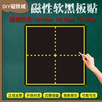 Teaching Magnetic Tian Zi Ge Blackboard Paste Teaching AID Magnetic Paste New Character Ge Blackboard Paste Magnetic Tian Zi Ge Magnet Paste