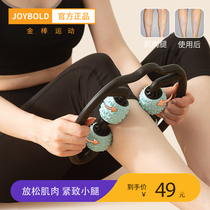 Ring clip Apple type leg elimination massager muscle relaxation thin leg artifact Roller roller Rod foam shaft