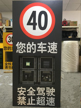 Vehicle real-time speed display solar power supply Park factory area high-speed road speed feedback meter