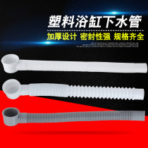 Shower room Bathtub drain pipe Discharge pipe Shift pipe drainer accessories Drain pipe