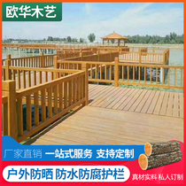 Custom outdoor anti-corrosion wood guardrail fence Garden lawn carbonized wood partition fence Small fence scenic wooden plank road