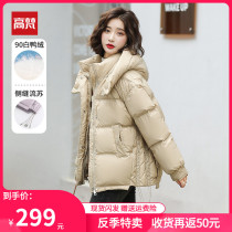Gaofan down jacket womens winter 2021 new short hooded bread suit loose small high-end brand jacket