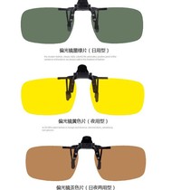 Glasses clip Driver goggles Car sunglasses Anti-glare mirror Driving high beam night vision myopia polarizer