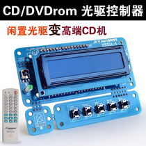 cd optical drive controller optical drive to cd machine turntable computer optical drive controller power player coaxial output board