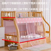 Bed-net primary-secondary bed up and down trapezoidal 1 35m Double layer 1 8 Home 1 5 Article Dust-proof cloth belt Top 1 2