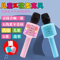 Baby microphone childrens microphone audio one Bluetooth K song wireless all-round karaoke singing girl home