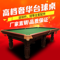 International standard American billiard table Home commercial black eight billiard table assembly table table Chinese marble adult