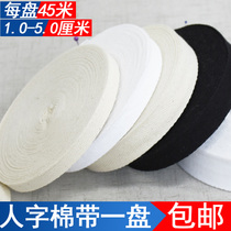  Pure cotton herringbone belt Cotton cloth belt strip Strap belt Wide cloth strip edging cloth belt piping White webbing accessories
