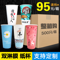 Disposable milk tea cup paper cup 700ml500ml hot drink cup Net red packing Cup with lid commercial custom logo