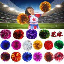 Cheerleading curd cheerleaders shou hua shou yao hua dance shot take flowers games props hand-held ball