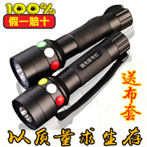 Q5 railway special strong light signal lamp life-saving flashlight red White Green Yellow 3 three-color long-range charging