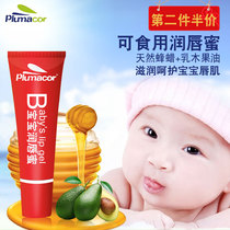 Puke Baby Baby childrens lip oil Moisturizing moisturizing moisturizing Transparent lip honey Moisturizing moisturizing moisturizing Colorless edible