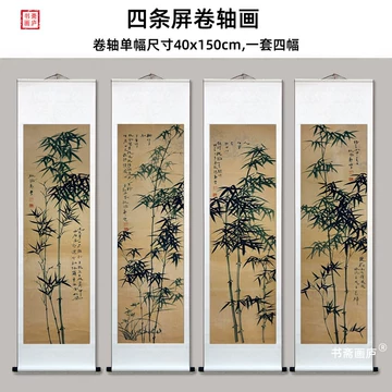 郑板桥幽竹图卷轴-郑板桥幽竹图卷轴促销价格、郑板桥幽竹图卷轴品牌- 淘宝