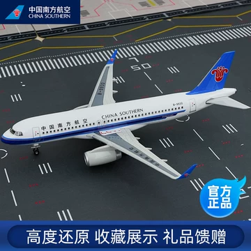 中国南方航空a320飞机模型-中国南方航空a320飞机模型促销价格、中国