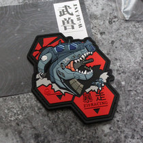 Q Edition Weapon Z10 Vubeast Walk Straight ten Armed Helicopter PVC Silicone Badge Magic Sticker arm Chapter Tactical sticker