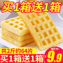 Waffles Net red food healthy snacks whole box breakfast bread cake snack food food