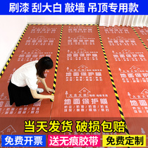 Decoration floor protective film for home decoration tile tile thickened floor wear-resistant protective floor mat disposable film