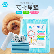 Pooch Urine Pad Deodorant Thickened Urine Sheet Anti-Leak 50100 Sheet Urine Not Wet Diaper Mat Pet Supplies Gold Hairy Samo