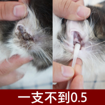 Ear cleaning rod with stain removal liquid pet cat dog ear cotton swab prevention ear mite ear stick 36