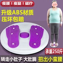 Slim Belly Minus Belly Belly Belly Fat Slim Waist Belly Button Flesh Weight Loss Slimming Machine God at home Exercise Liposuction Equipment Shivering Waist Machine