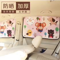Car curtain car curtain car curtain magnet car sunscreen sunshade car curtain interior sunshade curtain telescopic