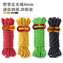 4MM reflective tent rope windproof rope sky curtain rope outdoor fixed strut rope 4 meters thick 260kg tension
