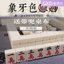 Family mahjong brand home hand rub middle hand play large small small mini high-grade ivory delivery tablecloth