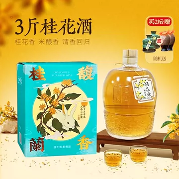 杭州桂花酒-杭州桂花酒促销价格、杭州桂花酒品牌- 淘宝