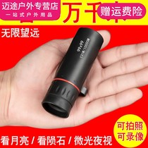 Telescope high-definition low-light night vision adult single-tube high-powered mobile phone photo video concert travel camping