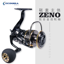 Ikuda Carbon Spinning Wheel ZENO Lightweight Spinning Wheel 1000-5000 Axis Sanda Fishing Boat Fishing Sea Fishing Road Subwheel