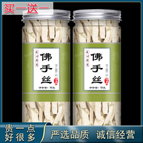 Buy one get a free bergamot silk bergamot dried tablets Chinese herbal medicine fruit dried flower tea bergamot tea no sulfur new goods