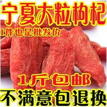 Ningxia Hongzheng New Cargo Meticulously Large Grain Chinese Wolfberry Chinese Wolfberry 500g 500g of Chinese and Chinese wolfberry