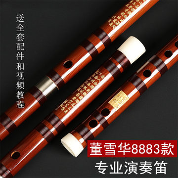 董雪华笛子8885-董雪华笛子8885促销价格、董雪华笛子8885品牌- 淘宝