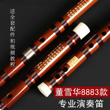 董雪华笛子8885-董雪华笛子8885促销价格、董雪华笛子8885品牌- 淘宝
