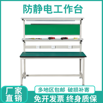Workshop production line anti-static workbench with light assembly line assembly operation quality inspection table mobile phone repair table