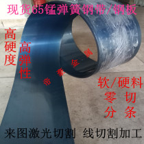 65MN spring steel steel plate High elastic manganese steel sheet quenching slip thickness 0 1-30mm steel strip