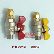 Stove gas valve Disc valve Gas valve Gas switch Pot stove gas valve accessories Gas valve