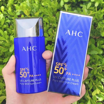 ahc sunscreen small blue bottle isolation concealer three-in-one military training special facial sensitive cheap fresh female