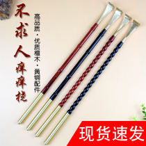 No pleas for ticks and scratches multifunction grip back old man LeBronze brass Brass Grip high end solid wood tickling massage for scratches and scratches