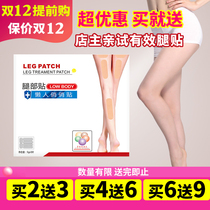 Thin leg artifact stubborn thin thigh paste work muscle leg elephant leg fast lazy person thick leg student paste