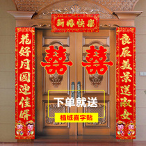 Wedding Wedding Brides Gate to the Mens Marriage Female Fang Married Couple to the Wedding House Decorated door Union Gate to the Hei-Hei Union