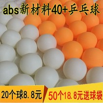 Non-standard blank three-star abs new material 40 Table tennis professional competition multi-ball training resistant to play